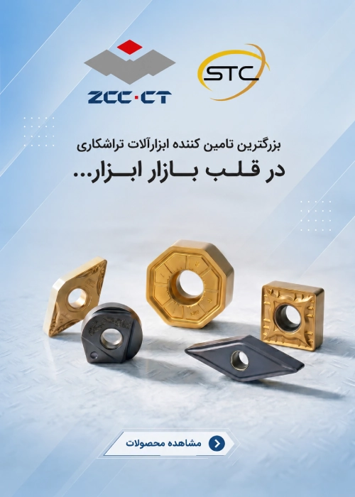 برند الماس تراشکاری برند zcc