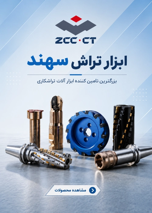 بنر ابزار تراش سهند موبایلی